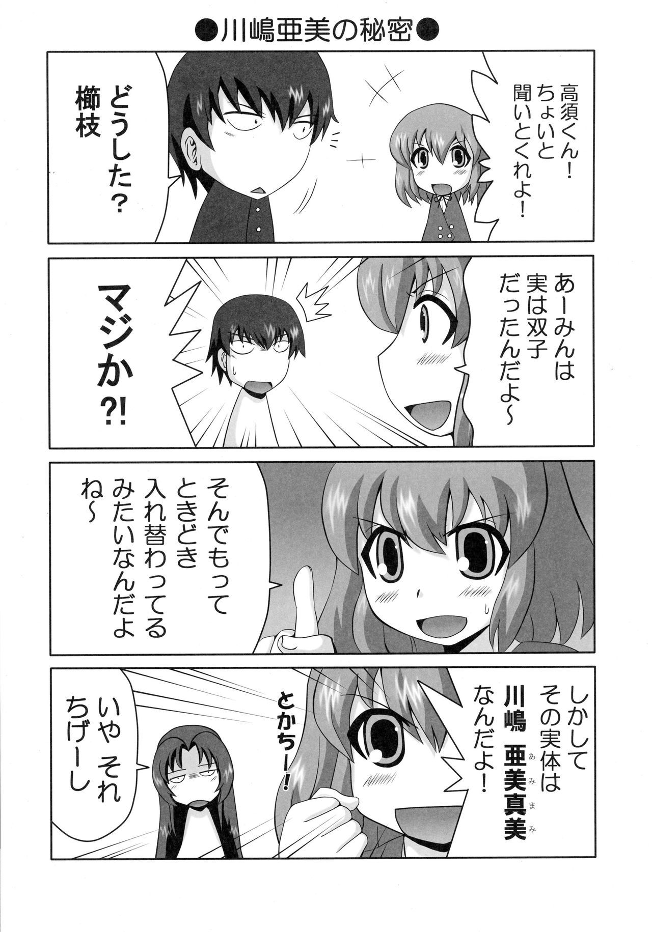 櫛枝のしごと