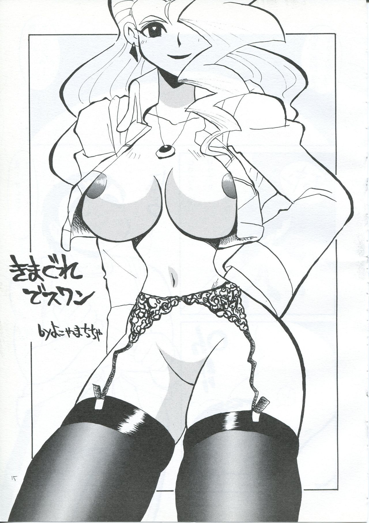 なつの高