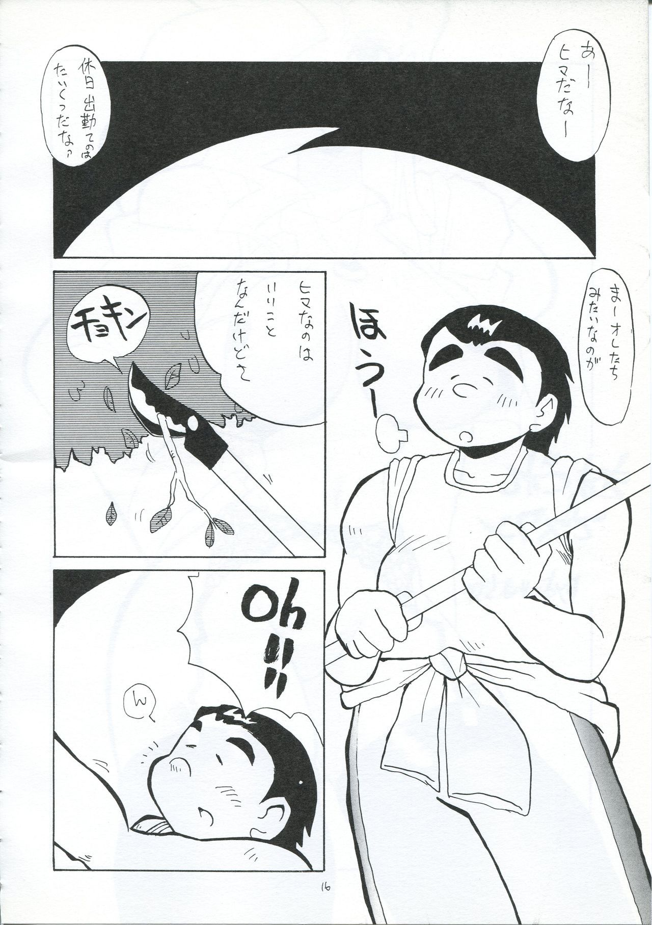 なつの高