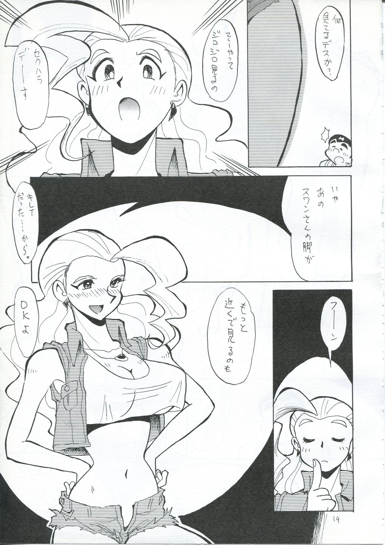 なつの高