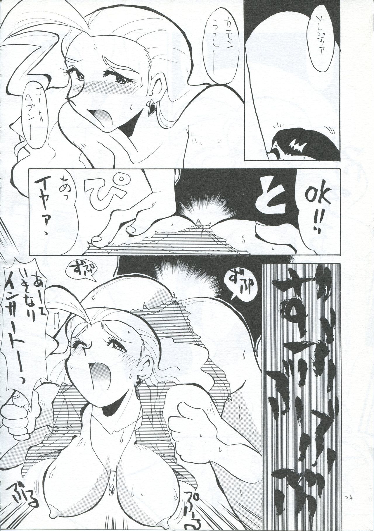 なつの高