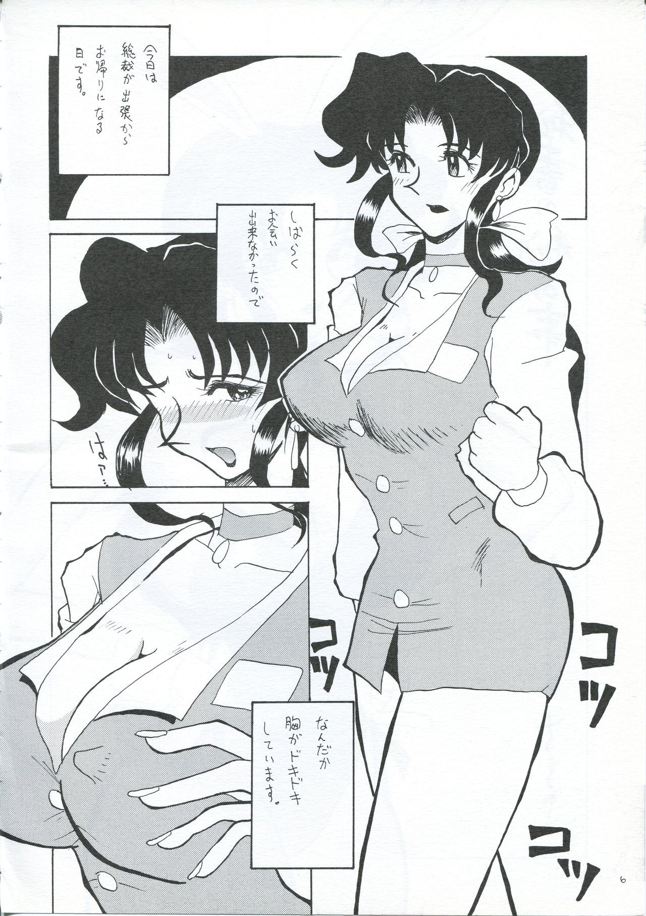 なつの高