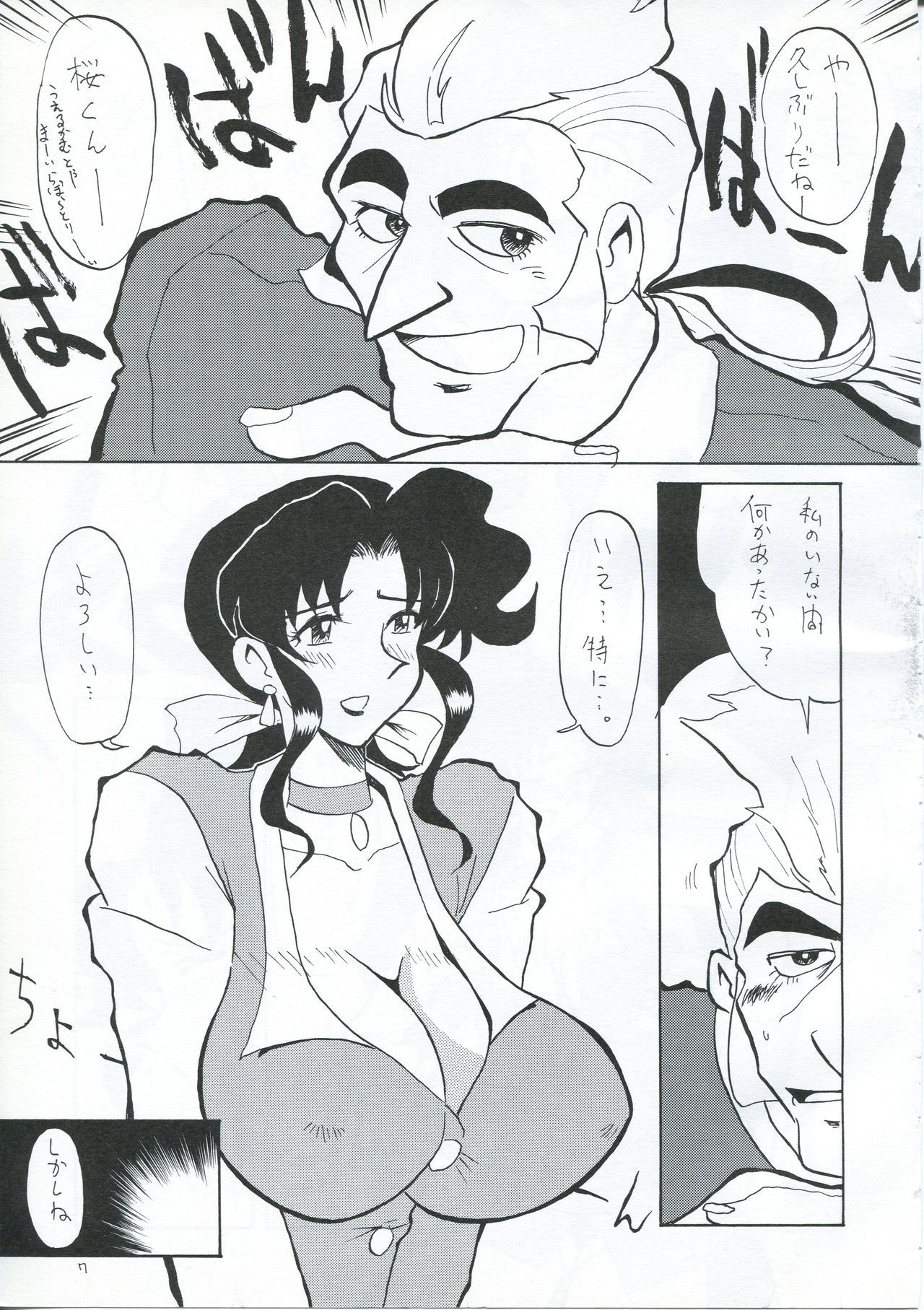 なつの高