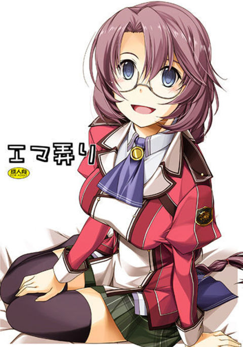 エマ・イジリ エマ・イジリ