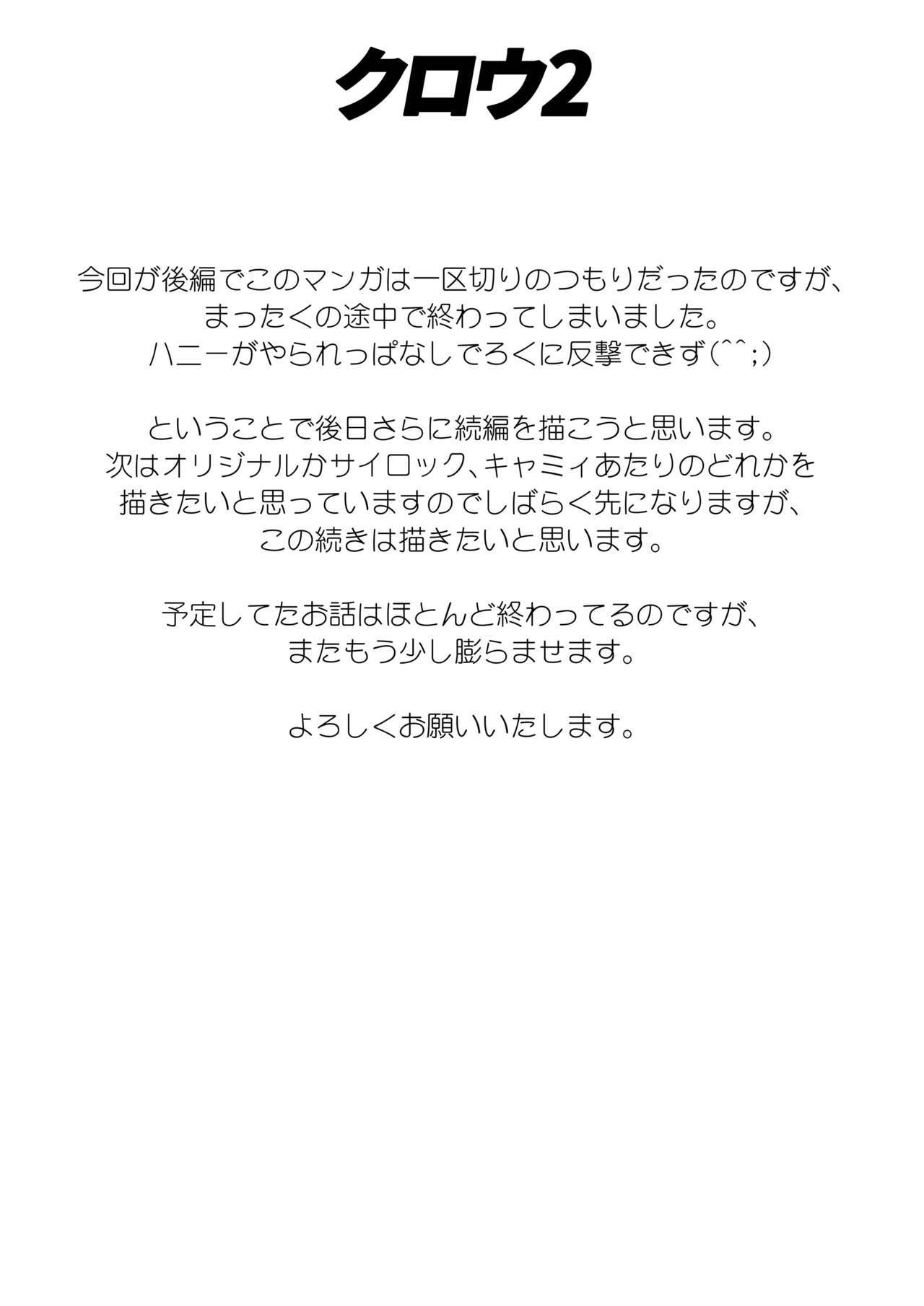 クロー02