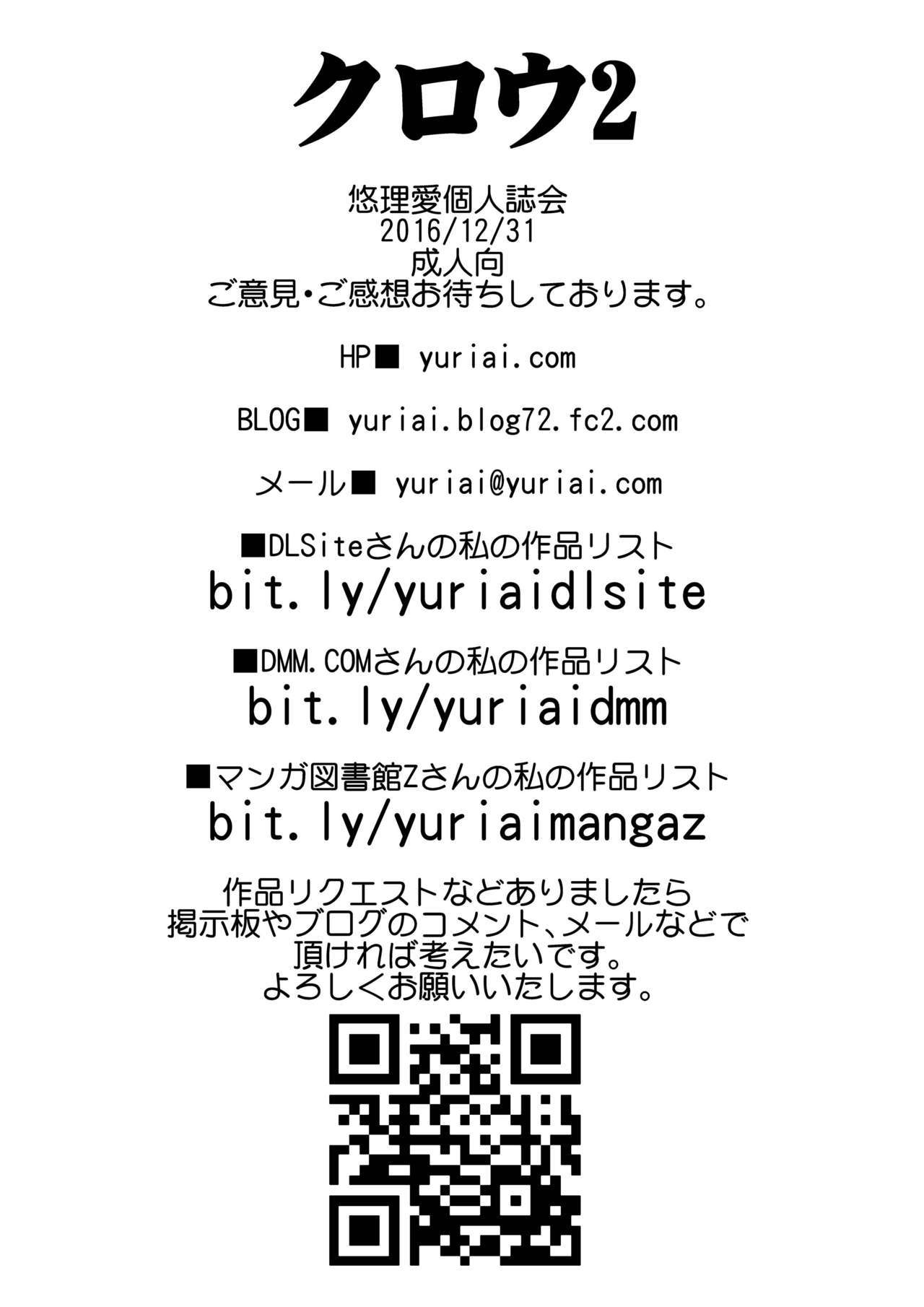 クロー02