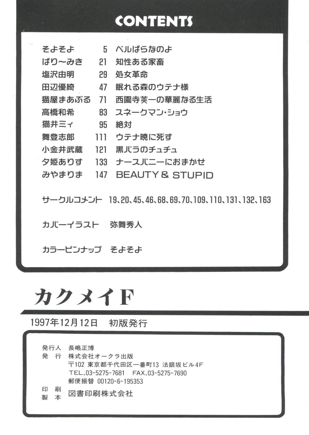 角明F
