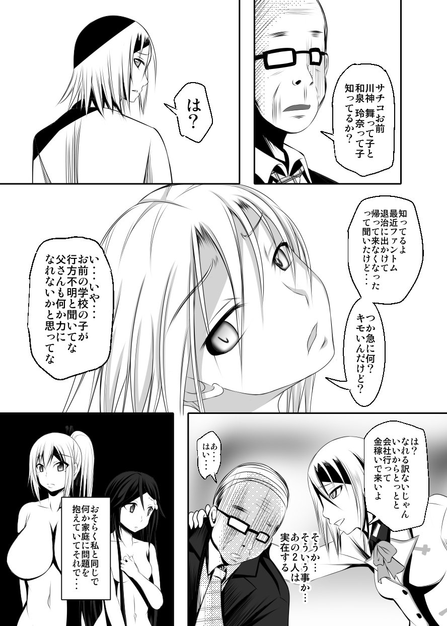 家族ノカタチ