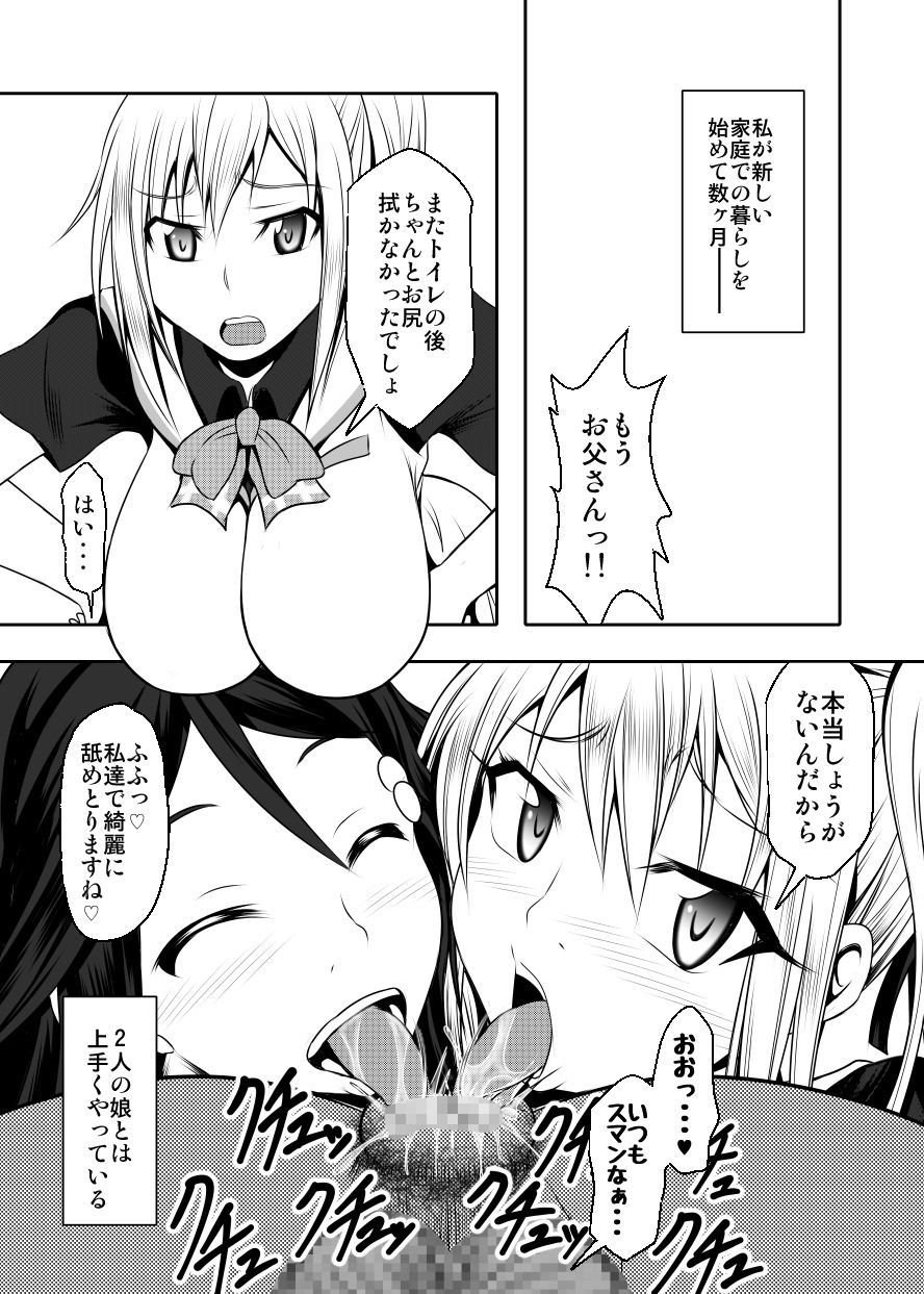 家族ノカタチ