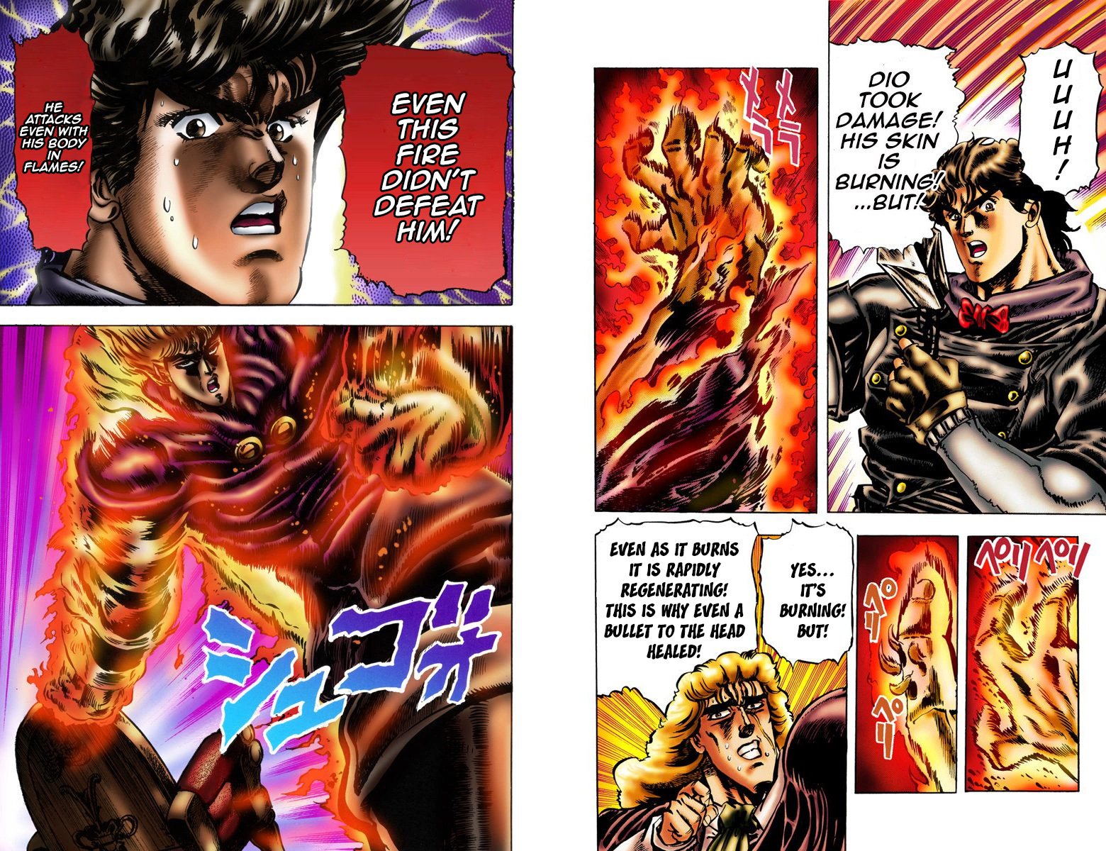 ジョジョの奇妙な冒険-パート1：ファントムブラッド