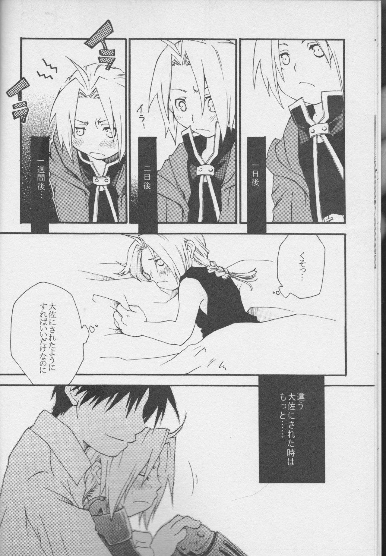 真の秘密