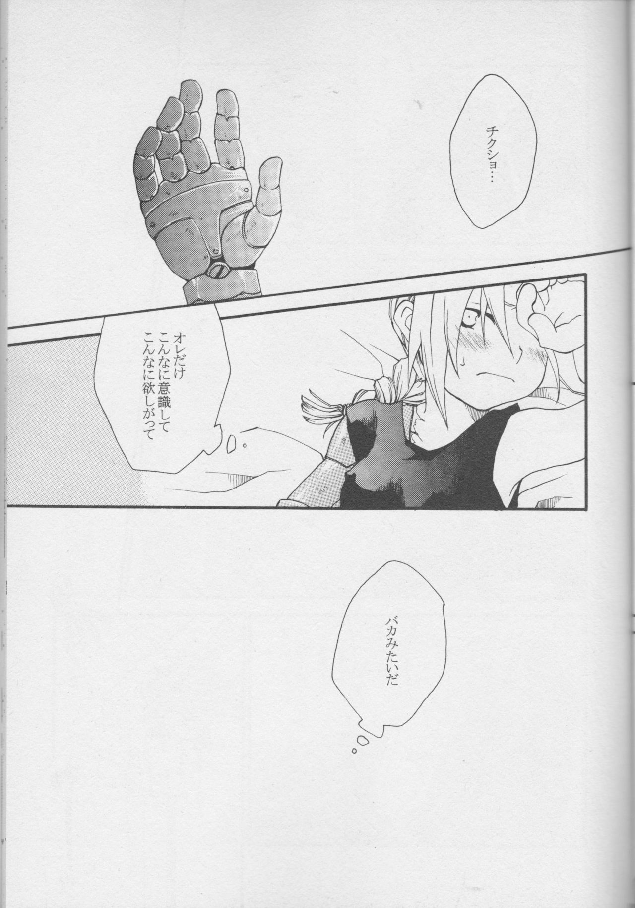 真の秘密