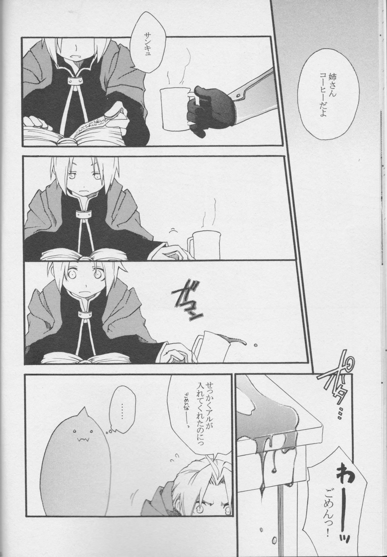 真の秘密