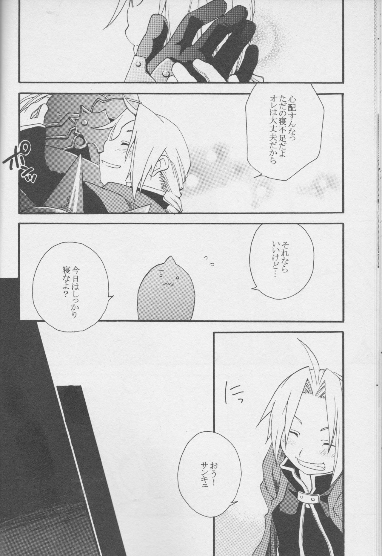 真の秘密