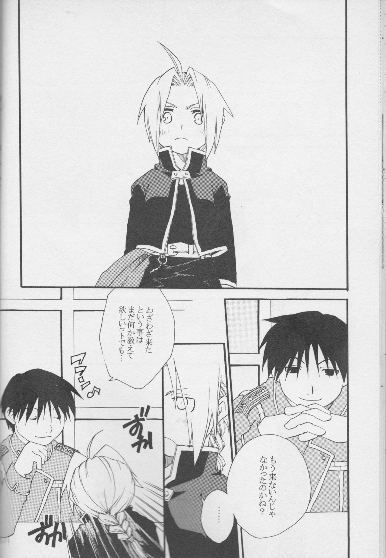 真の秘密