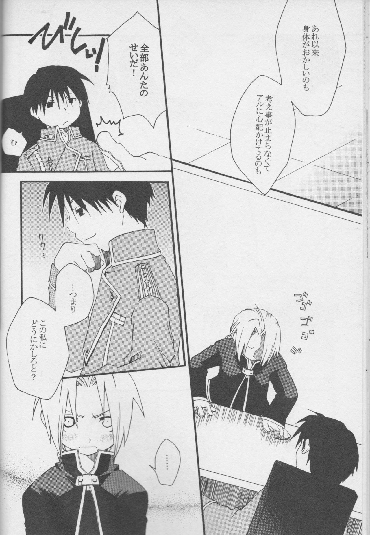 真の秘密