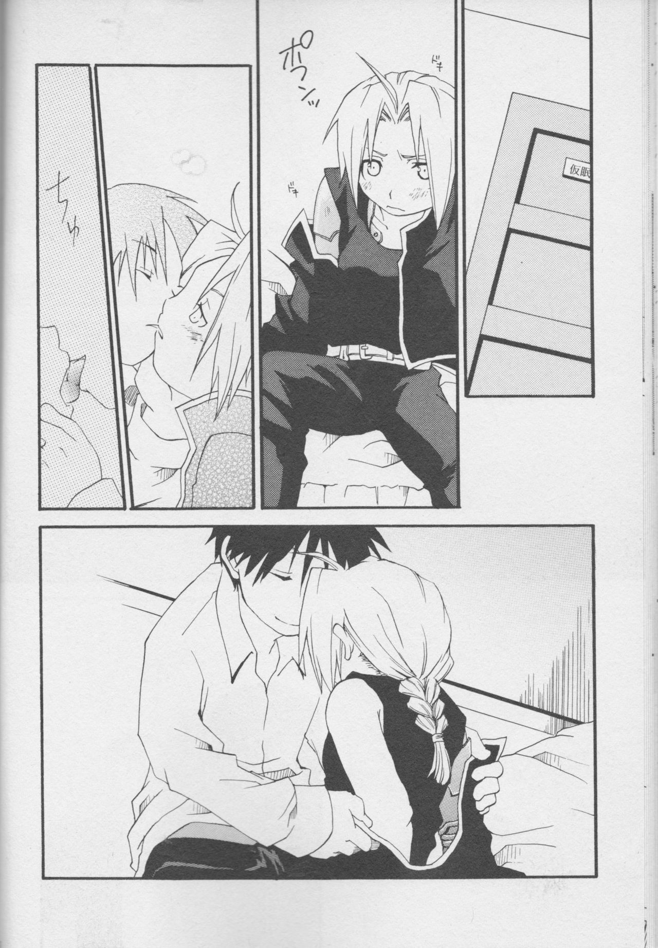 真の秘密