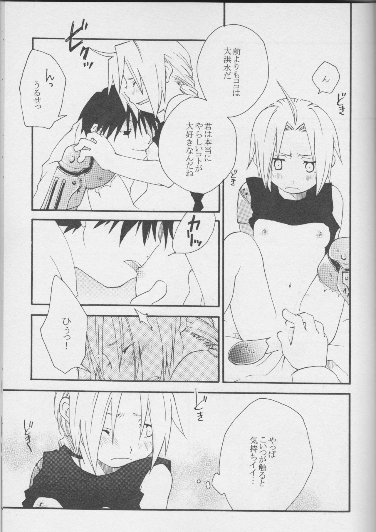 真の秘密