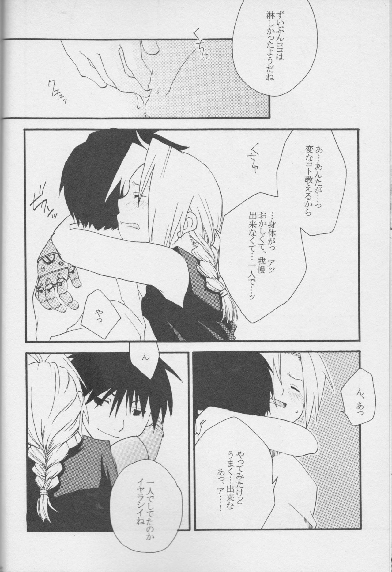 真の秘密