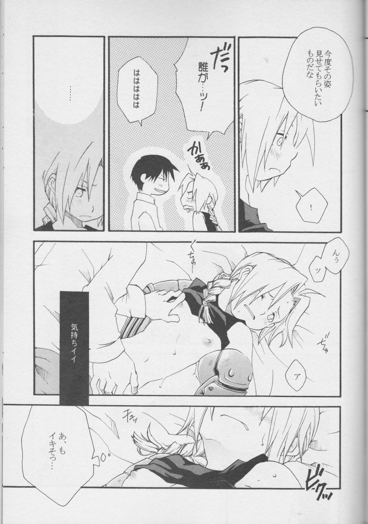 真の秘密