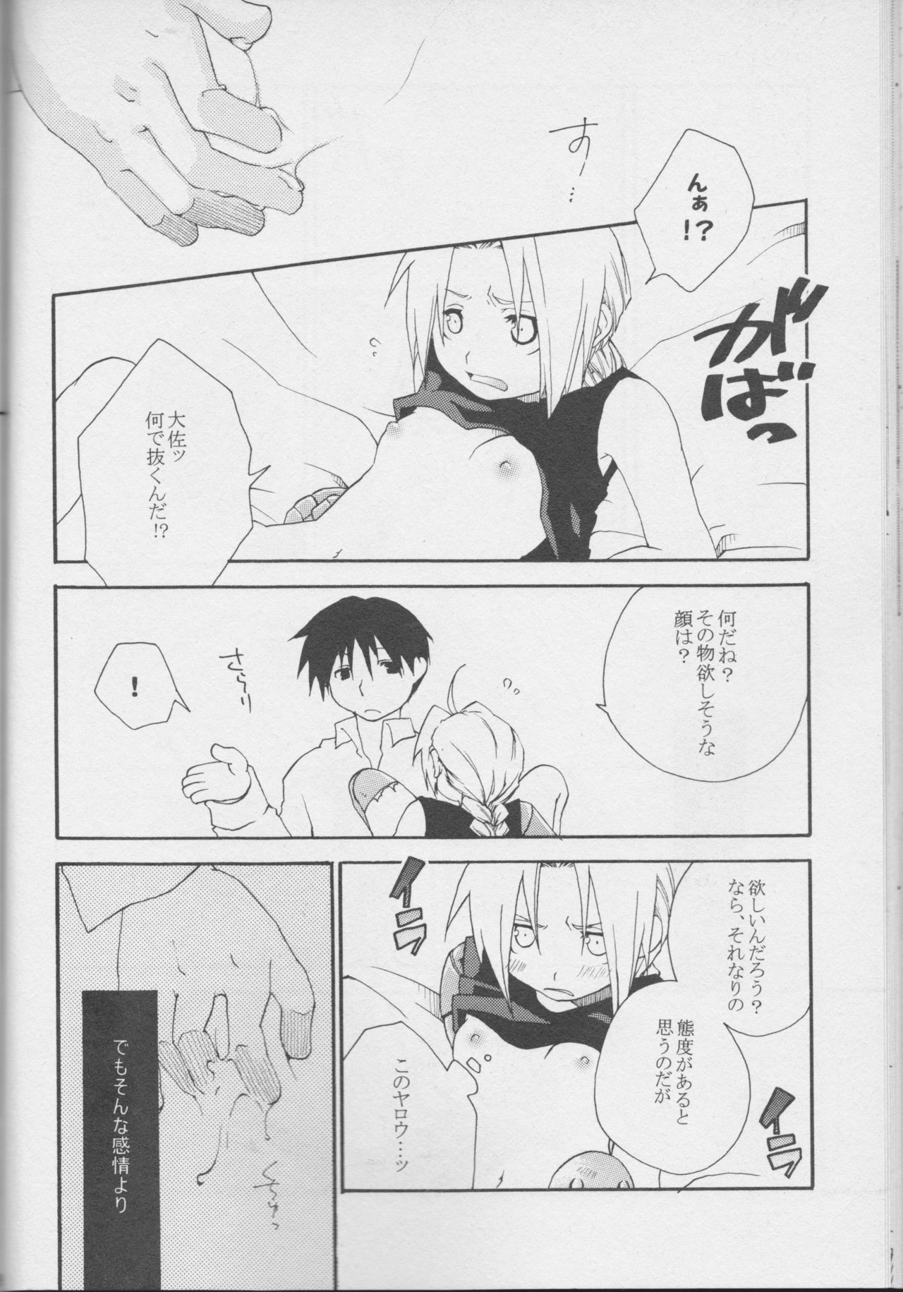 真の秘密