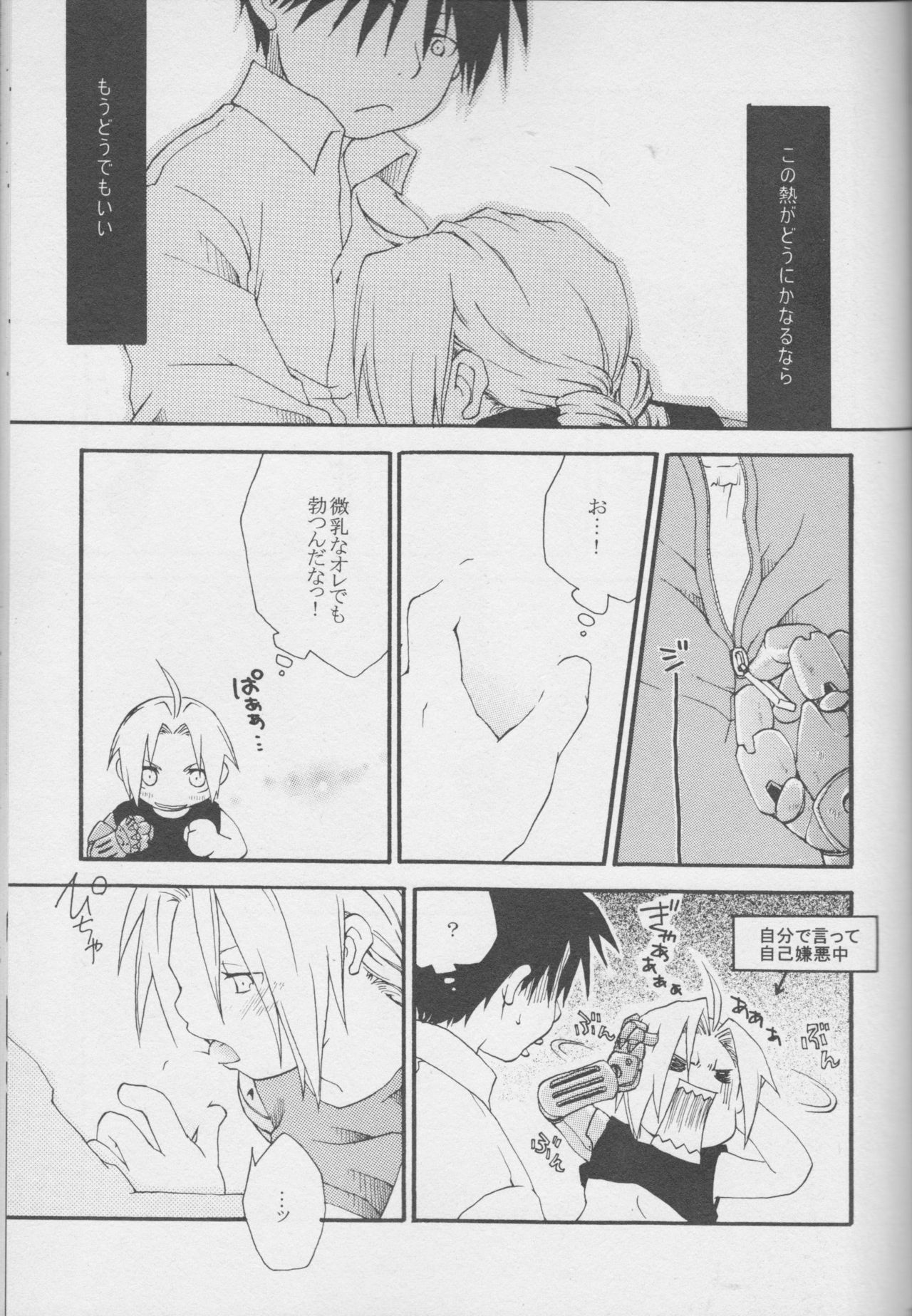 真の秘密