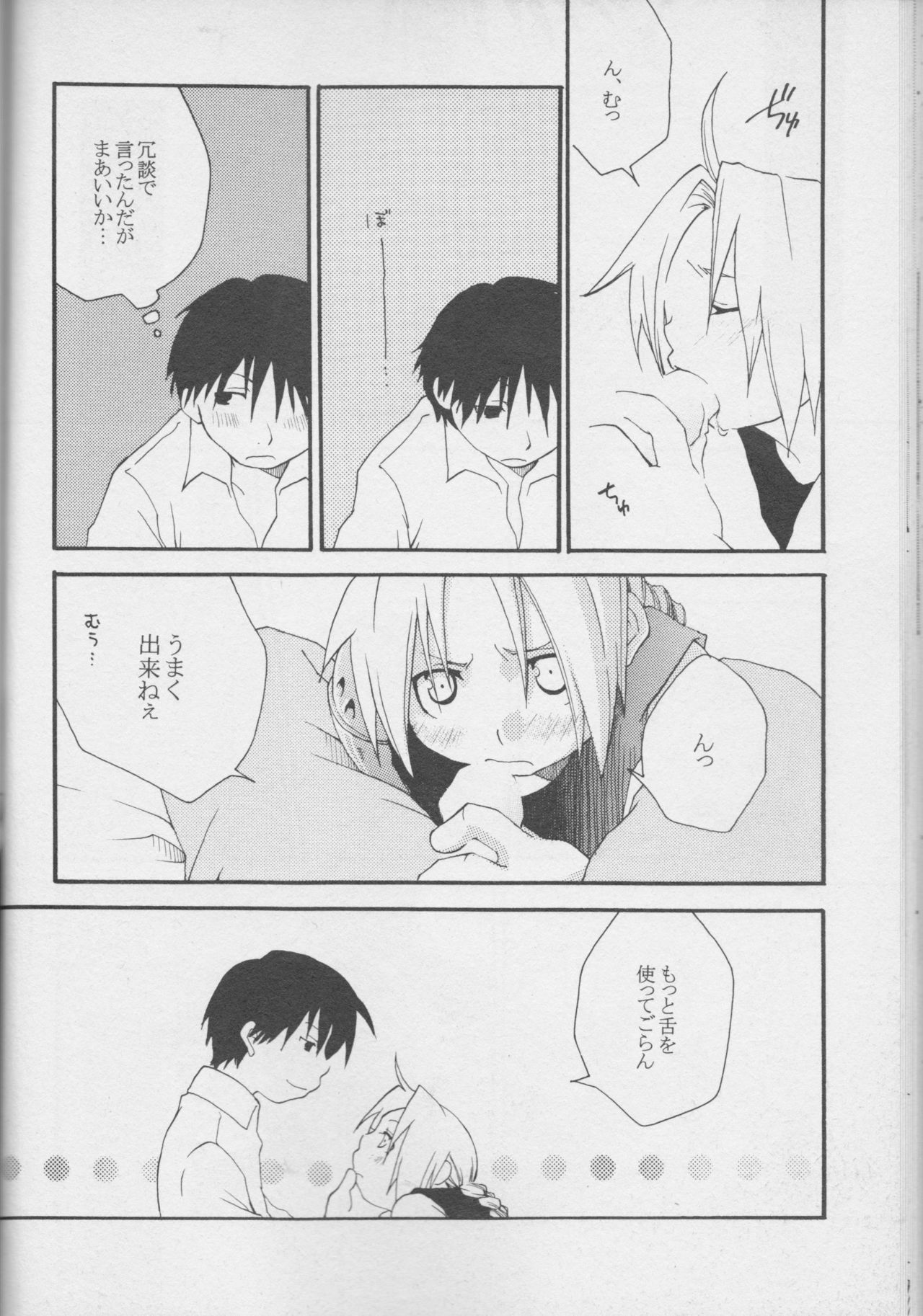 真の秘密