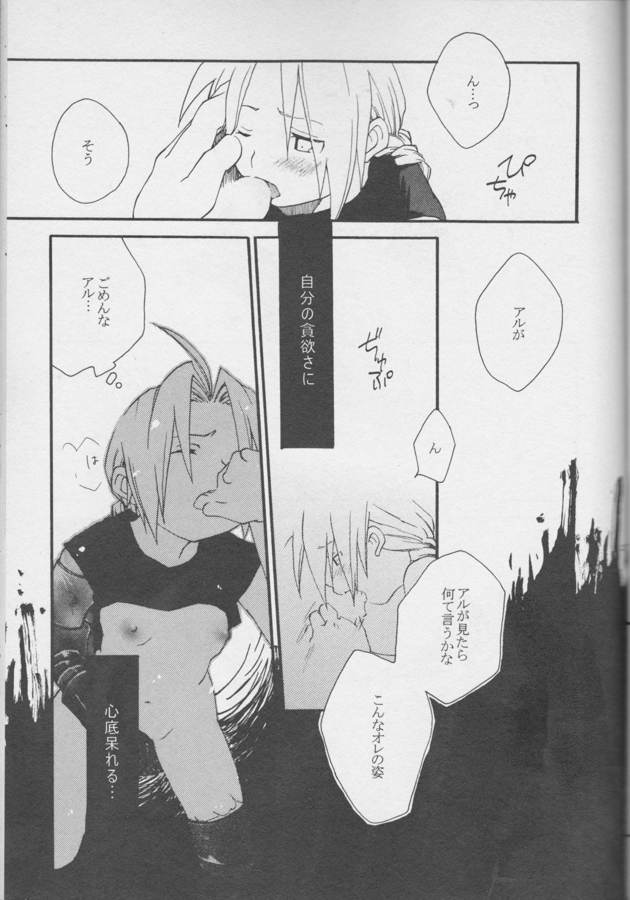 真の秘密