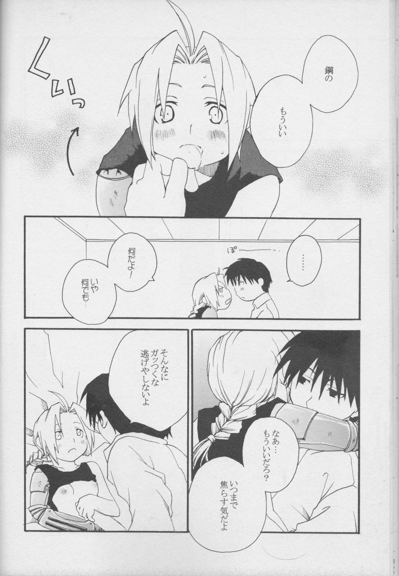 真の秘密