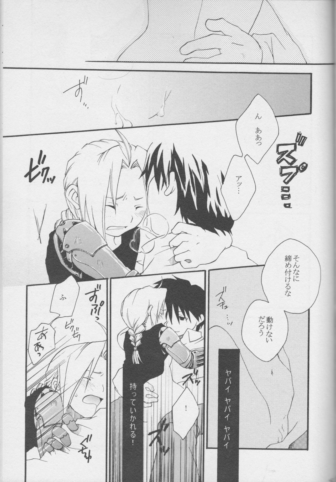 真の秘密
