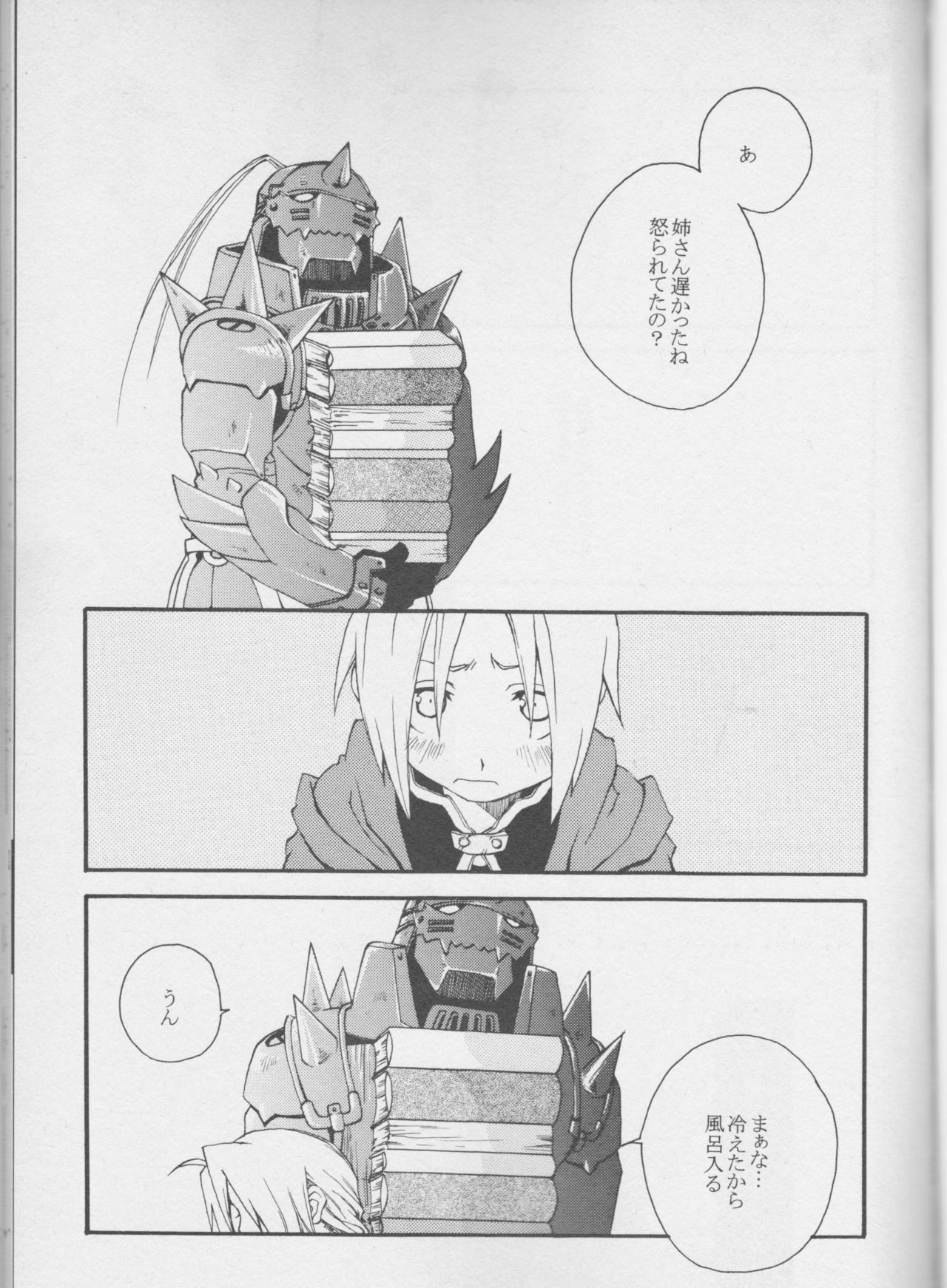 真の秘密