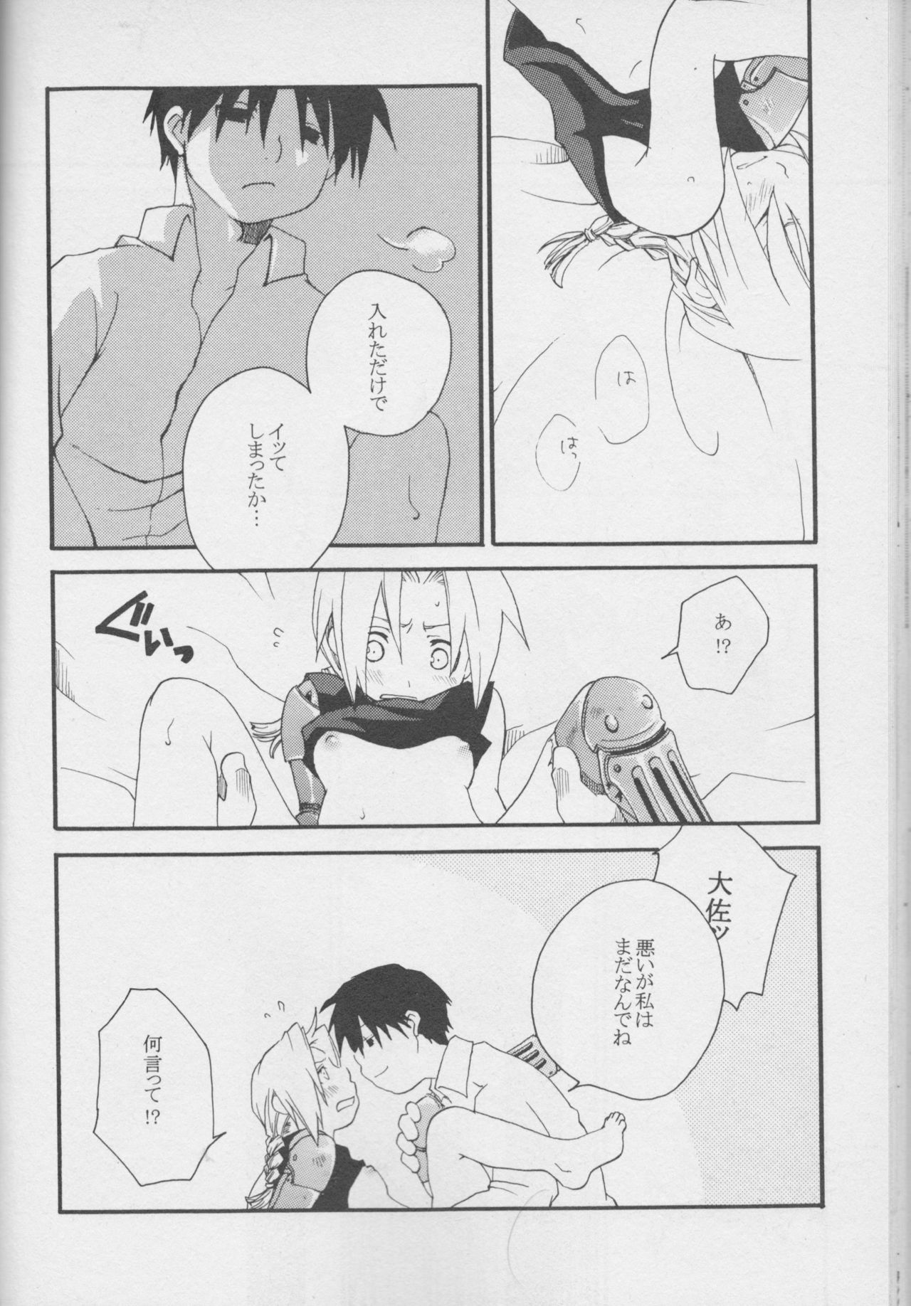 真の秘密