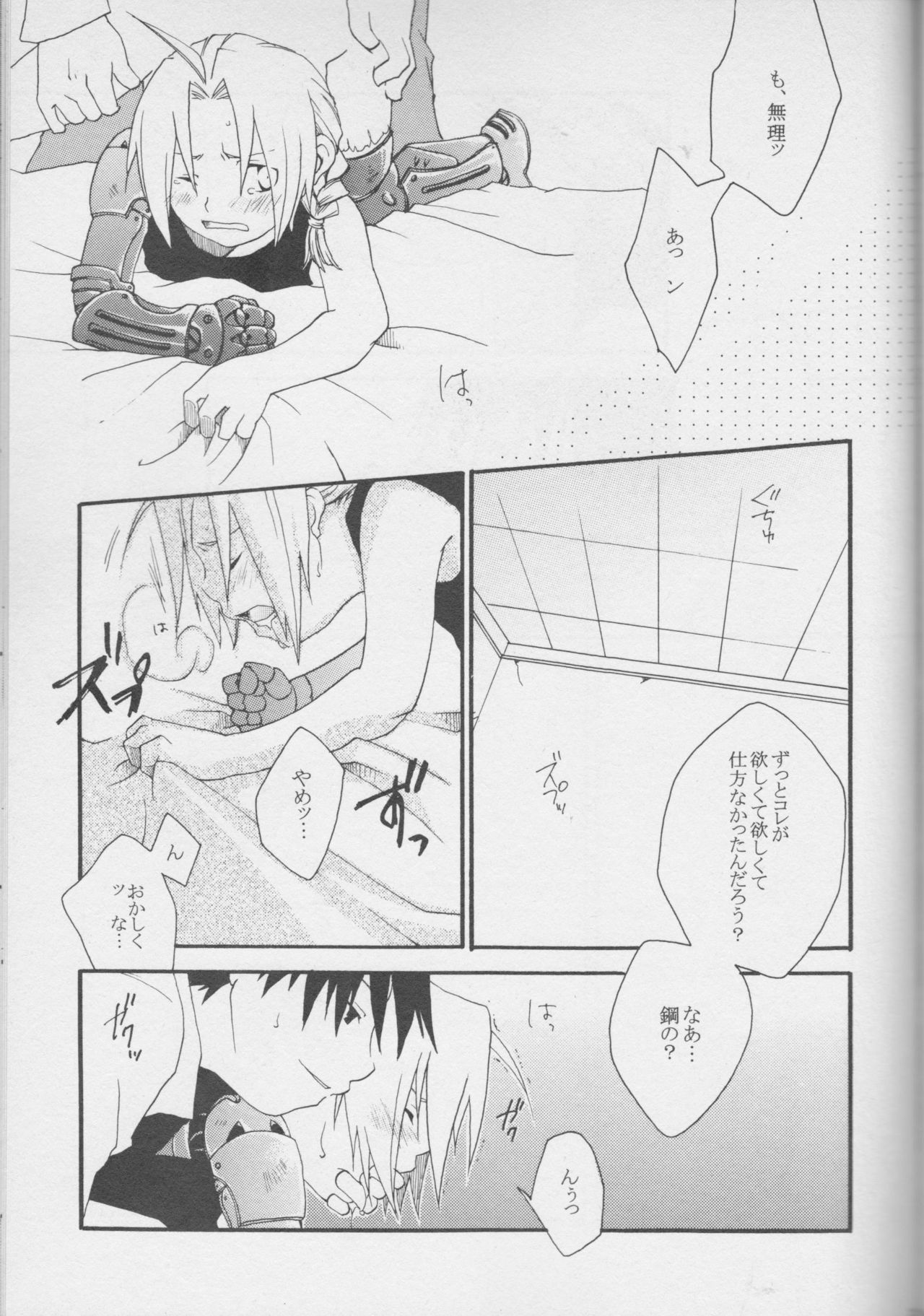 真の秘密