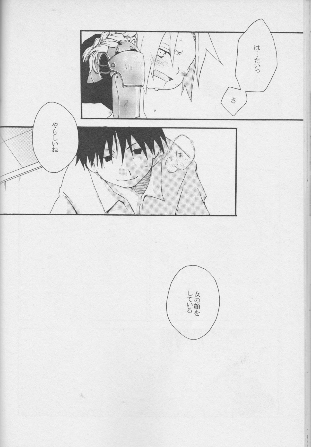 真の秘密