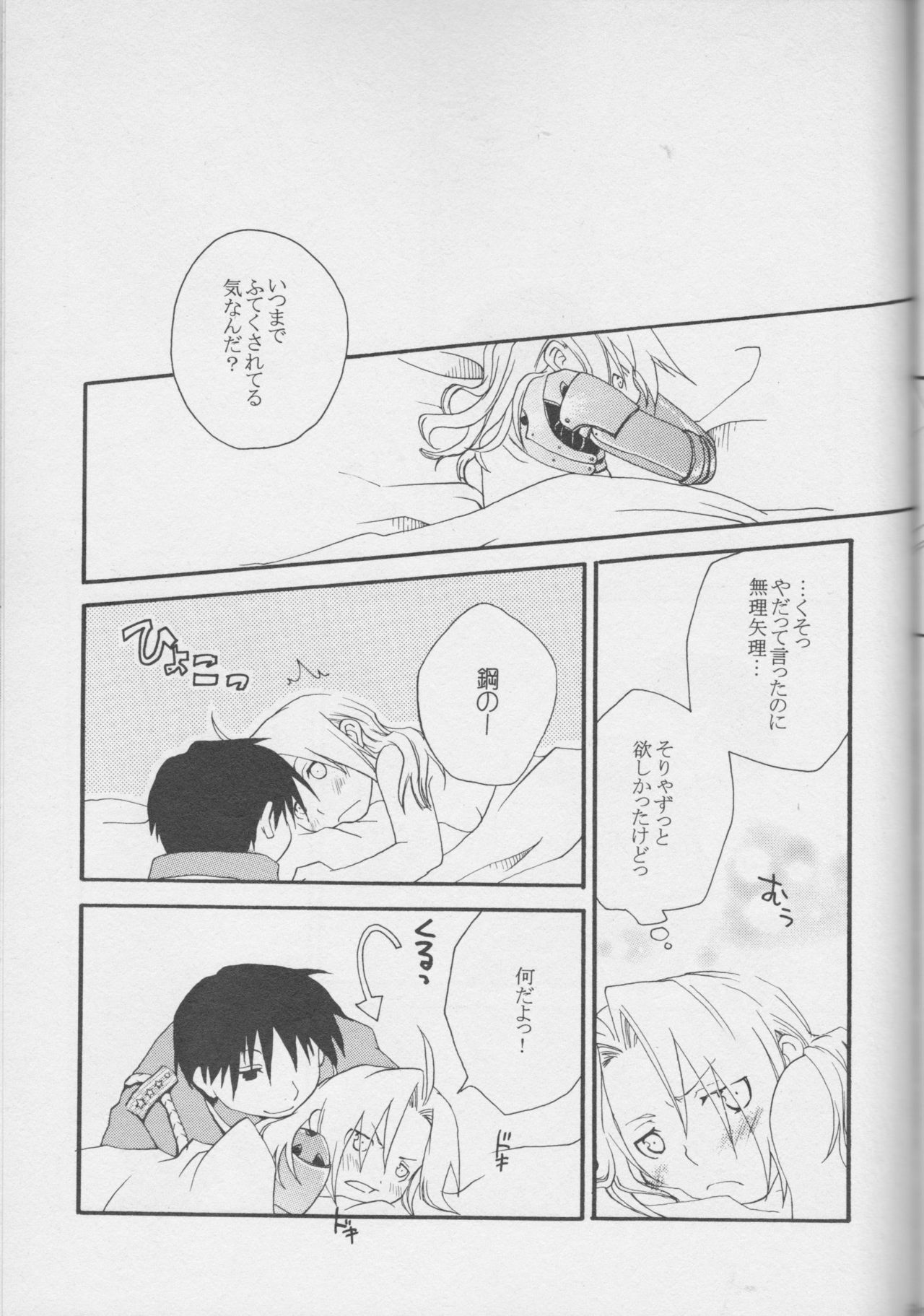 真の秘密