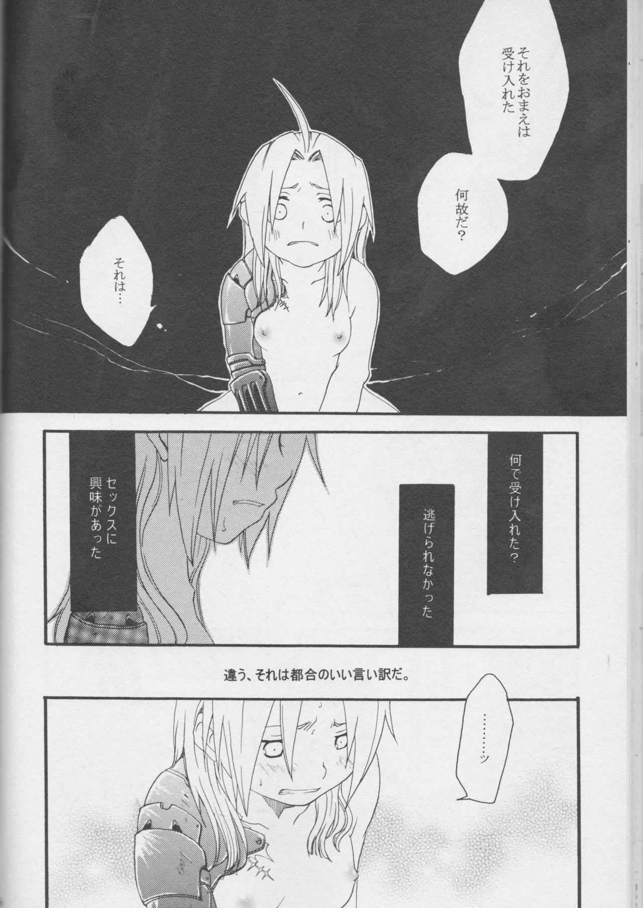 真の秘密