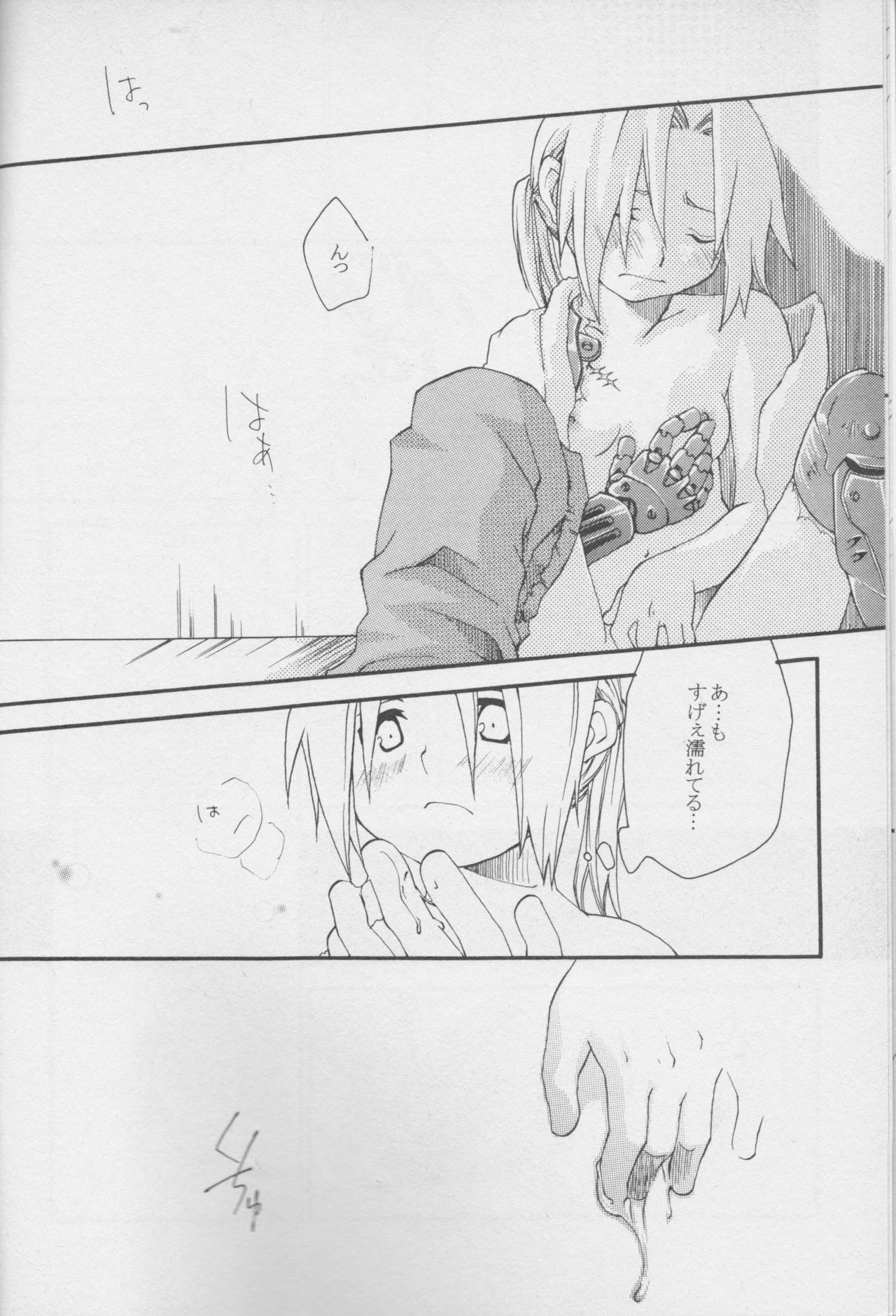 真の秘密