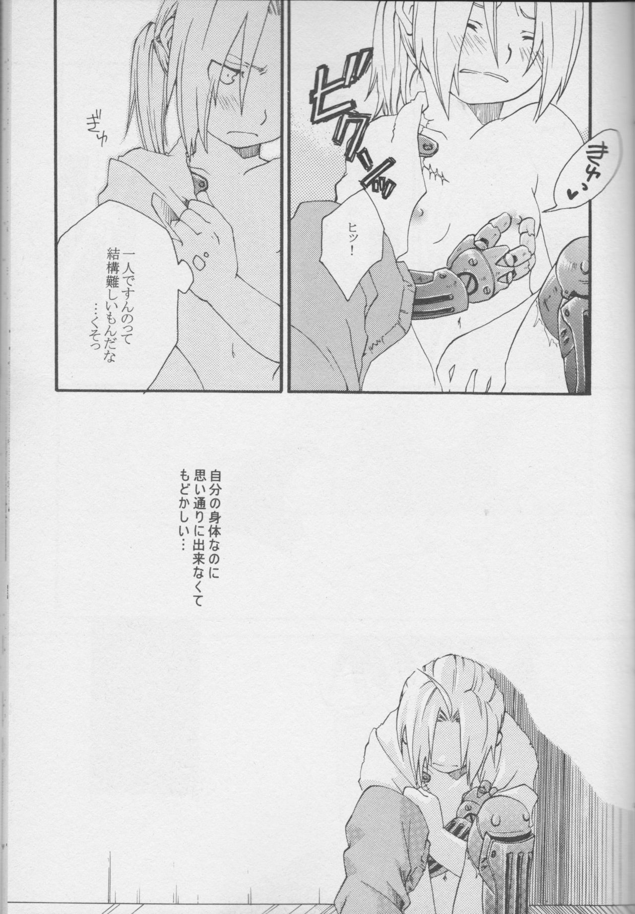 真の秘密