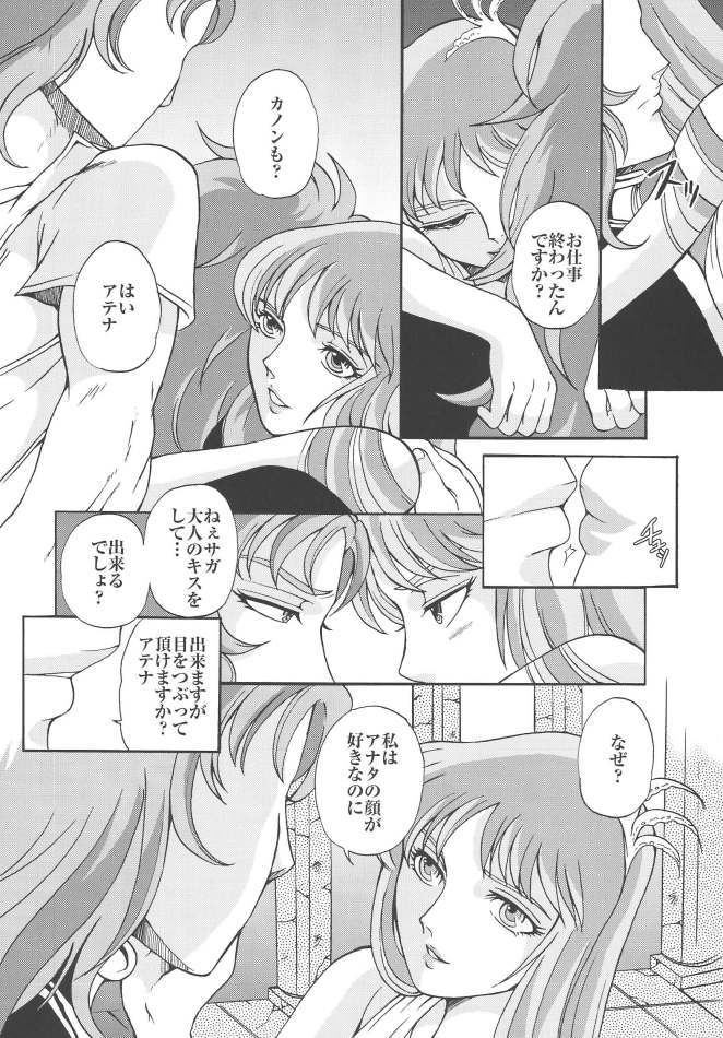 沙織100％