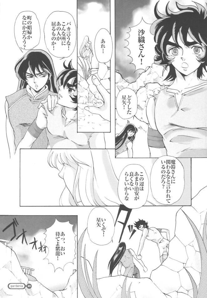 沙織100％