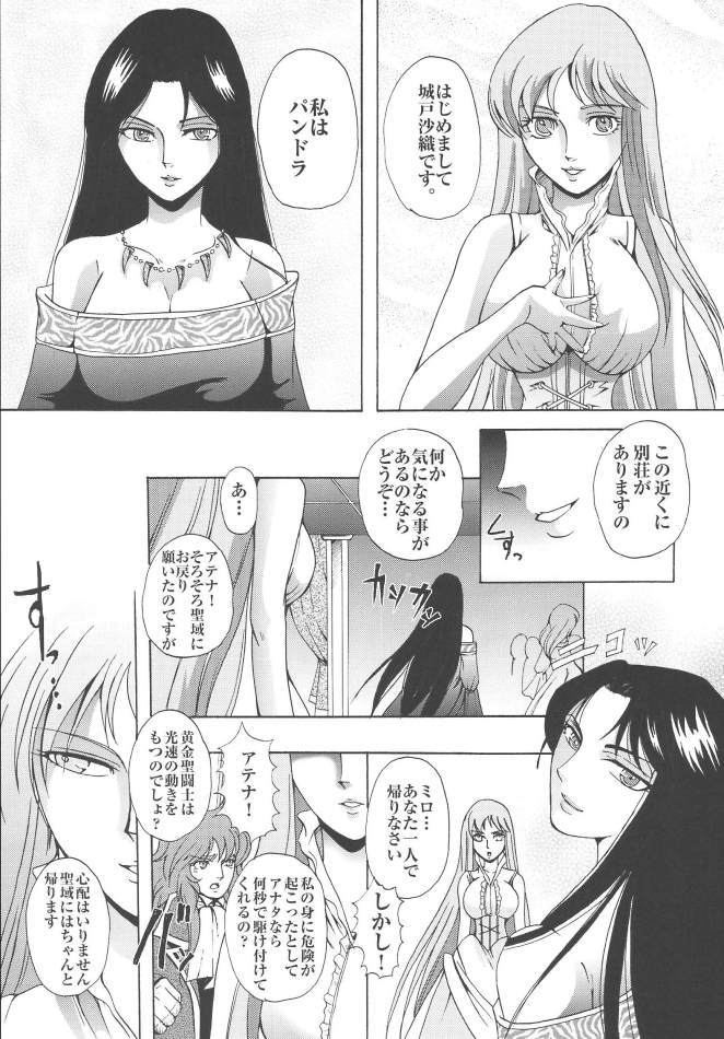 沙織100％