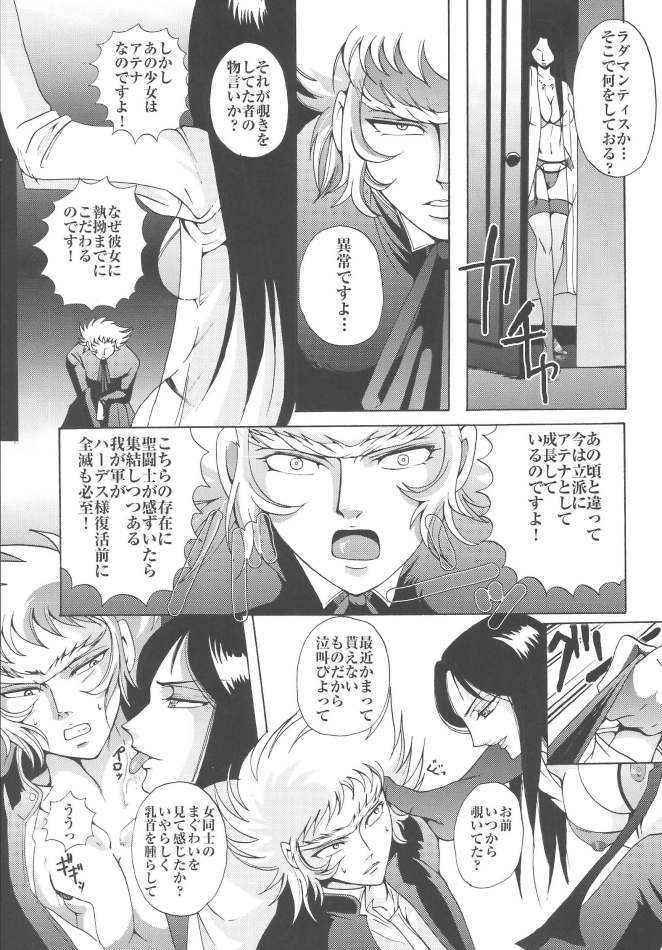 沙織100％