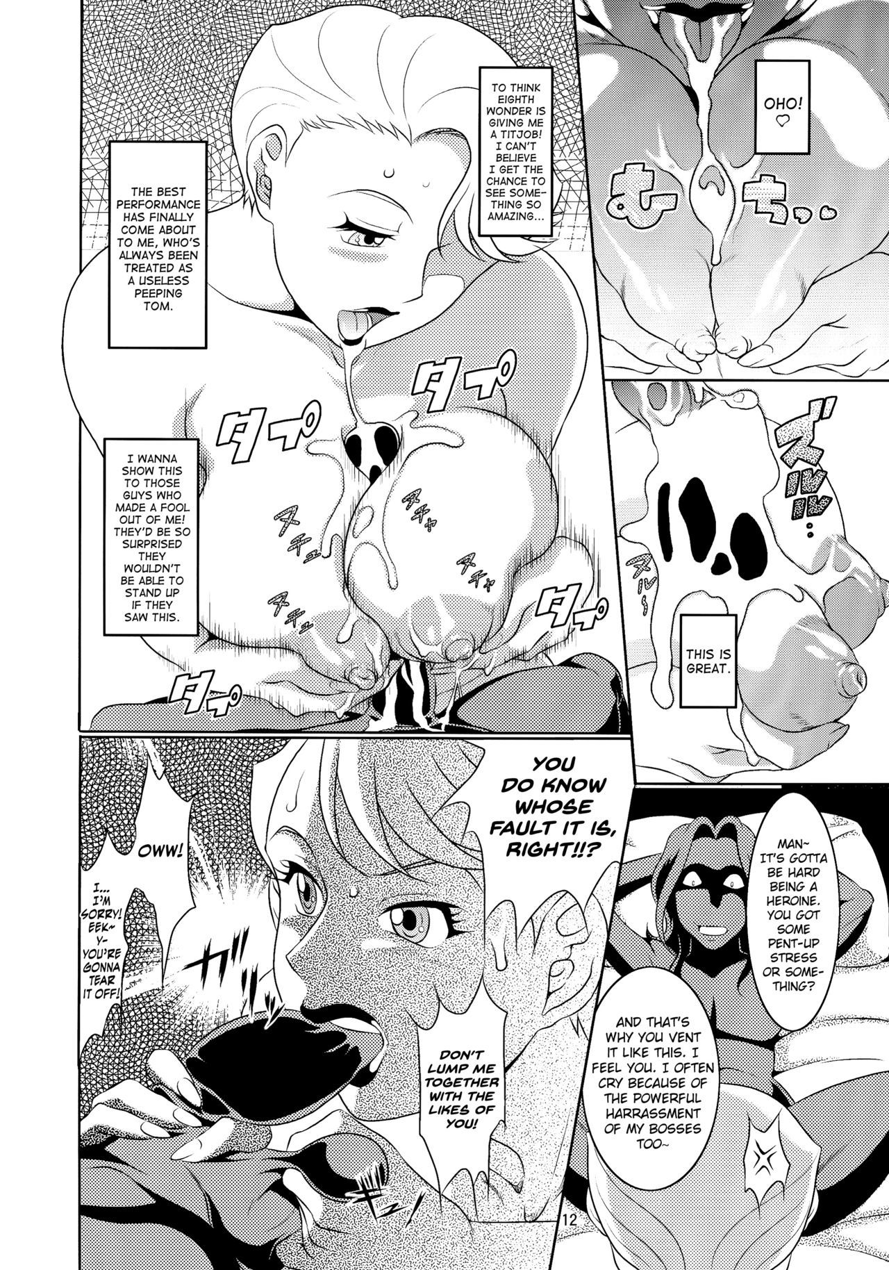 私の子宮に干渉しないでください！ {doujins.com}