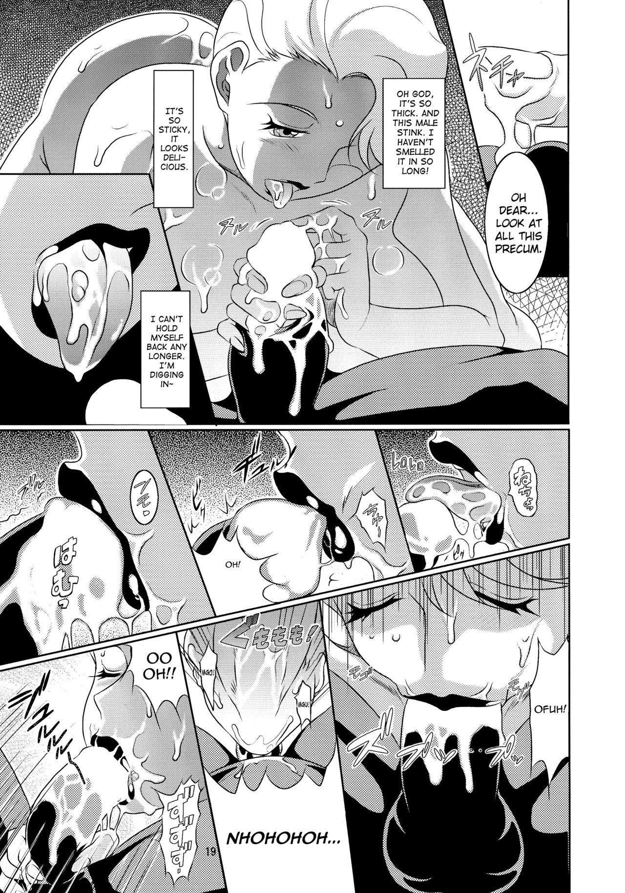 私の子宮に干渉しないでください！ {doujins.com}