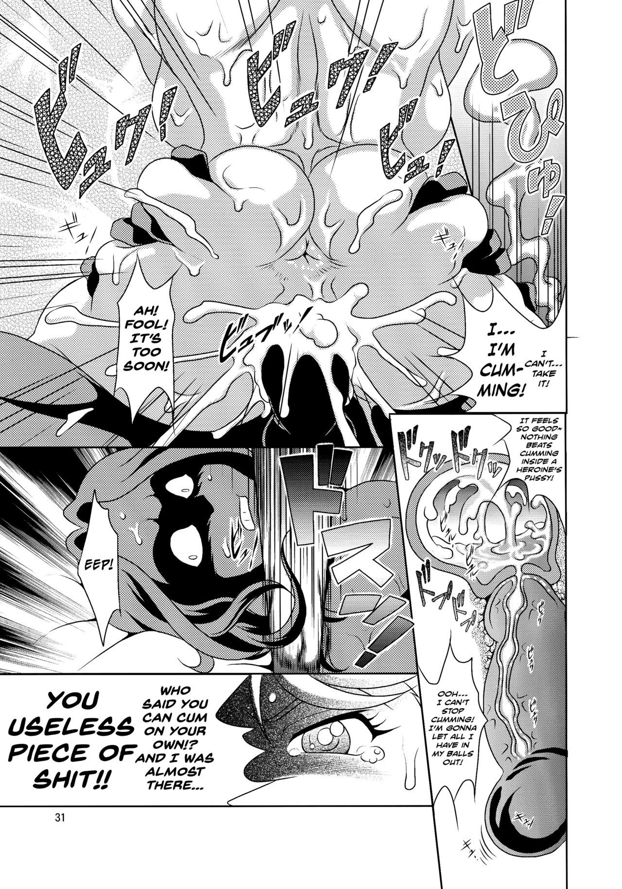 私の子宮に干渉しないでください！ {doujins.com}