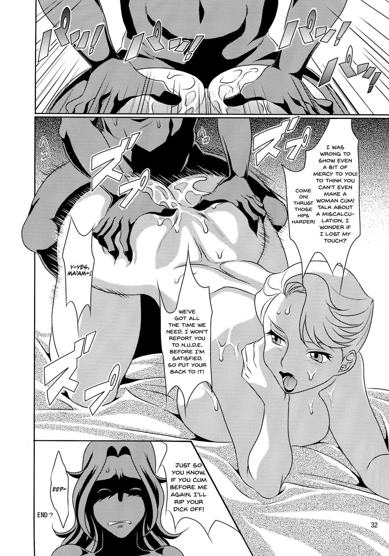 私の子宮に干渉しないでください！ {doujins.com}