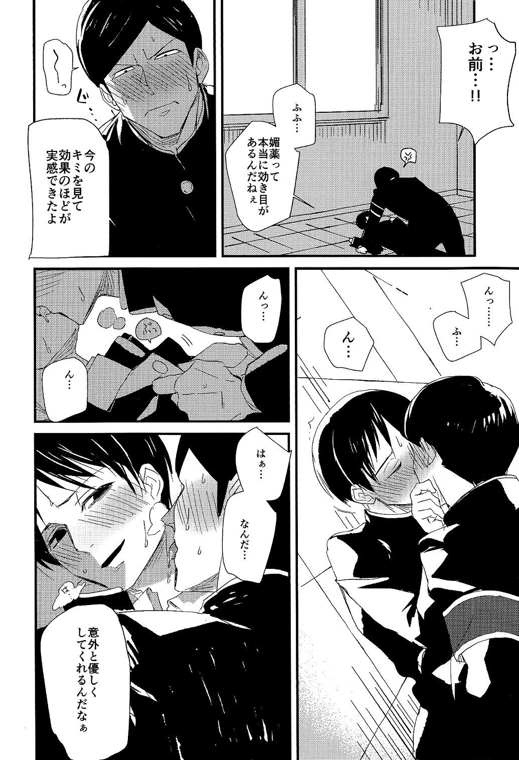 ふくかいちょうはがまんできない！