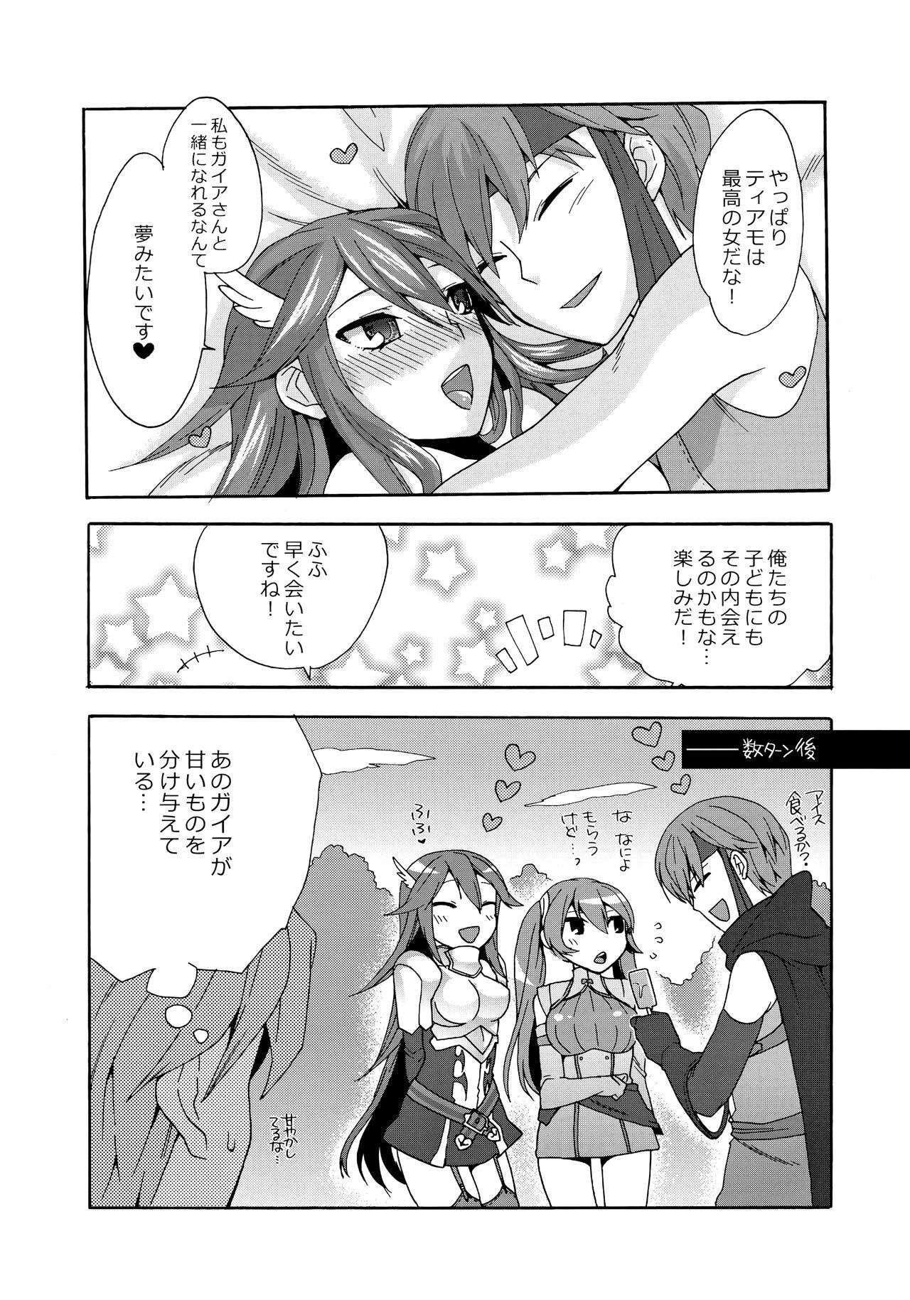 甘い処女ロスト