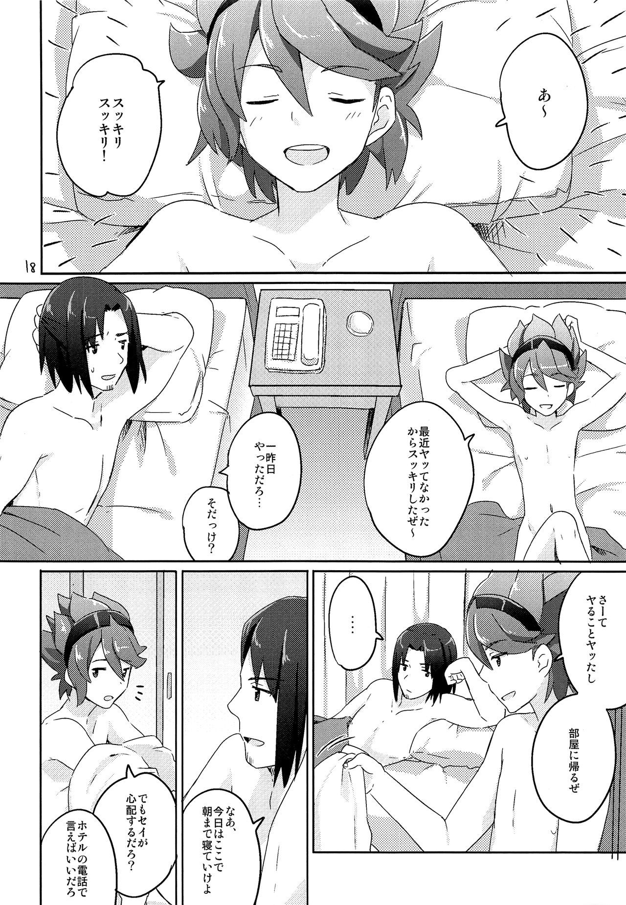 ツマミギ・シタイレイジ