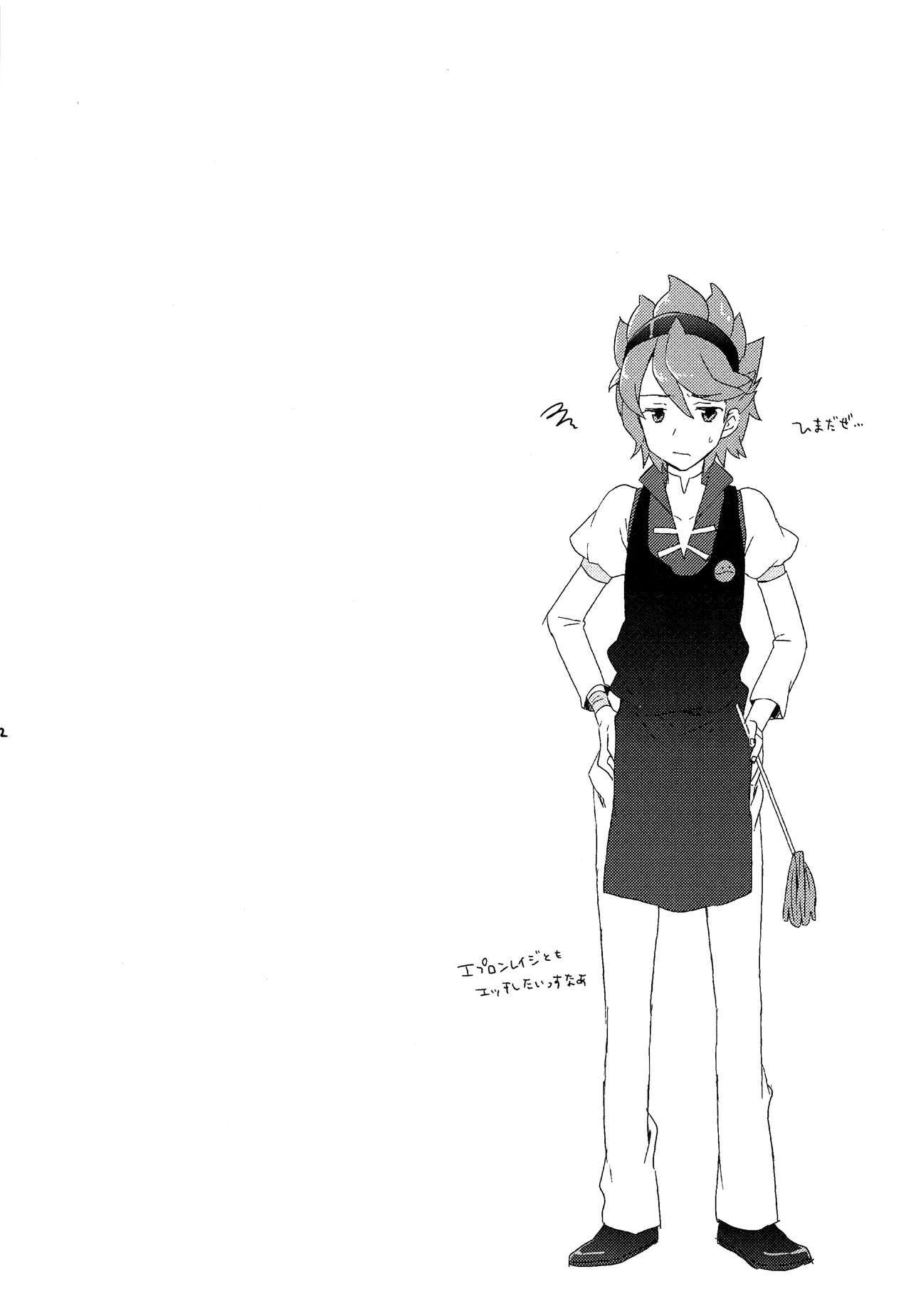 ツマミギ・シタイレイジ